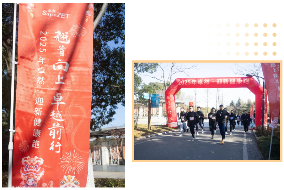 回望2024 启航2025 | Stake2025年度战略年会顺利召开 回望2024 启航2025 | Stake2025年度战略年会顺利召开