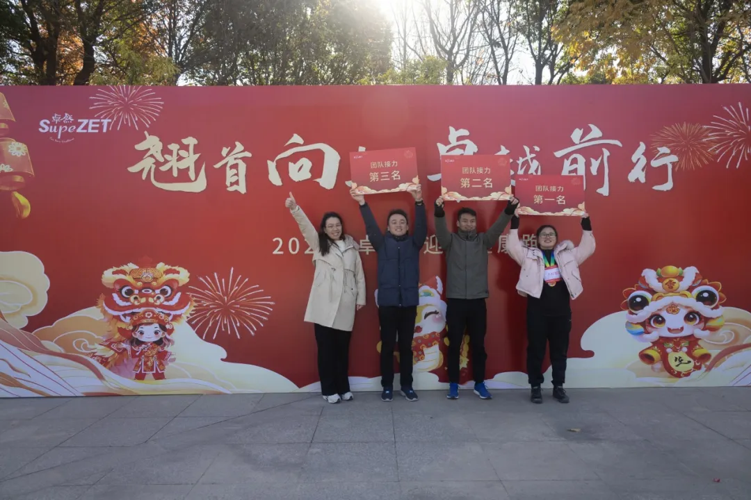 回望2024 启航2025 | Stake2025年度战略年会顺利召开 回望2024 启航2025 | Stake2025年度战略年会顺利召开