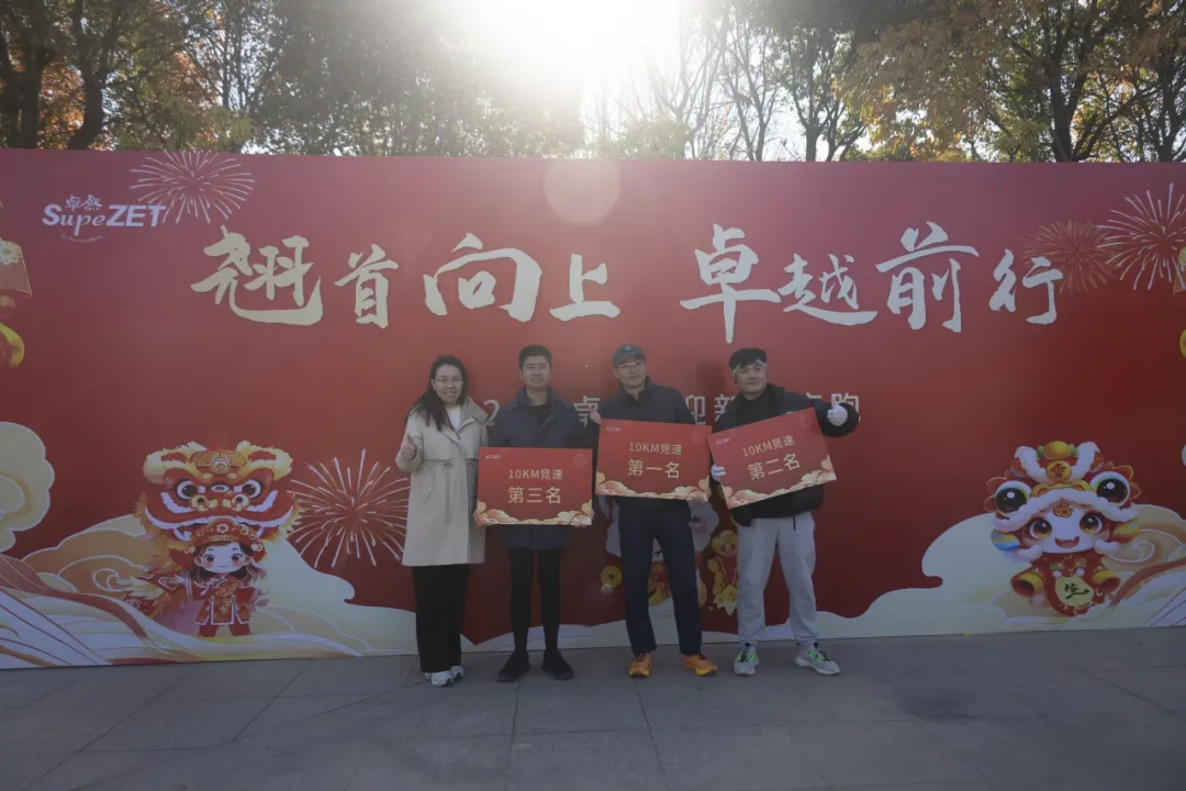 回望2024 启航2025 | Stake2025年度战略年会顺利召开 回望2024 启航2025 | Stake2025年度战略年会顺利召开